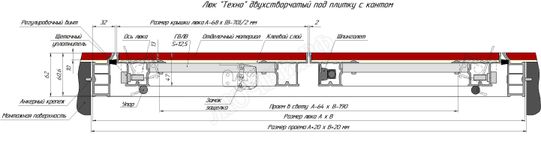 Люк-дверь под плитку Техно 2 створки 1800*900 Люк-дверь под плитку Техно 2 створки 1800*900