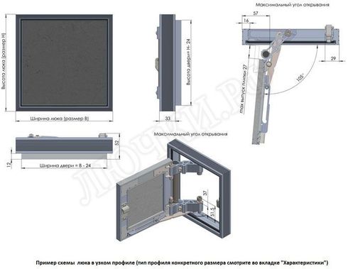 Люк под плитку Секрет 3.0 600*1200 Люк под плитку Секрет 3.0 600*1200