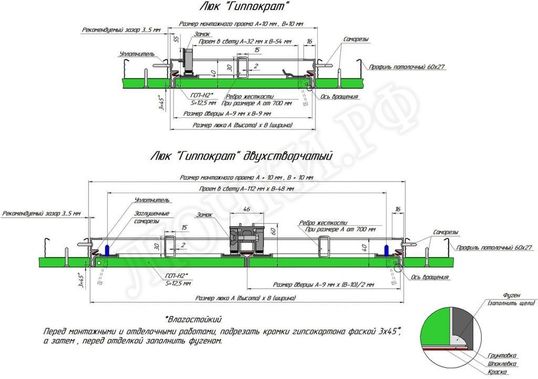 Люк под покраску Хаммер Гиппократ для установки в потолок 500*1400 Люк под покраску Хаммер Гиппократ для установки в потолок 500*1400