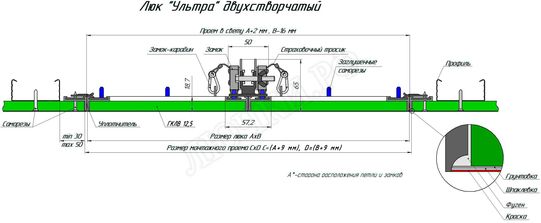 Люк под покраску Ультра для установки в стену, 2 створки, съёмная перегородка 700*1150 (посадочный размер 706*1156) Люк под покраску Ультра для установки в стену, 2 створки, съёмная перегородка 700*1150 (посадочный размер 706*1156)
