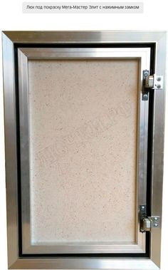Люк-дверь под покраску Мега-Мастер Элит 730*940, проем в свету 605*850 Люк-дверь под покраску Мега-Мастер Элит 730*940, проем в свету 605*850