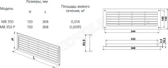 Решетка пластиковая МВ 350 Р дуб светлый Решетка пластиковая МВ 350 Р дуб светлый