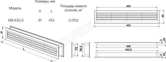 Решетка пластиковая МВ 430/2 ( двойная ) беж. Решетка пластиковая МВ 430/2 ( двойная ) беж.