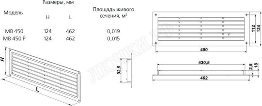 Решетка пластиковая МВ 450 кр.дерево Решетка пластиковая МВ 450 кр.дерево