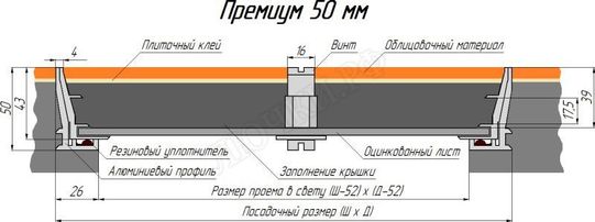 Напольный люк Премиум 50 мм 500*800 Напольный люк Премиум 50 мм 500*800